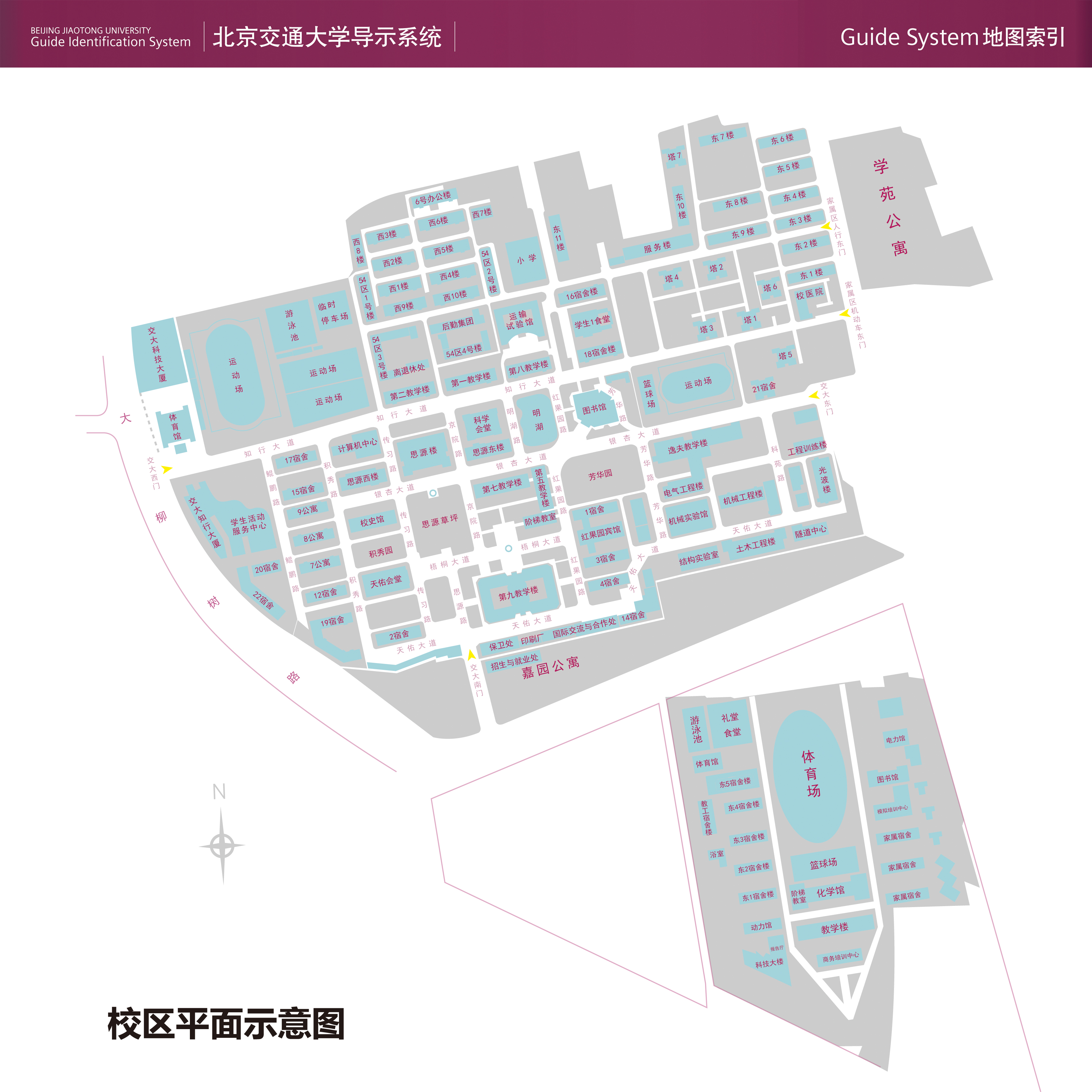 北京交通大学校内地图